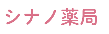 シナノ薬局 (東京都新宿区信濃町)